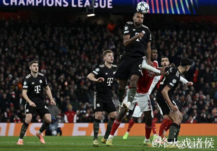 塔:阿森纳凭借主场球迷支持和定位球优势或成关键 塔:阿森纳凭借主场球迷支持和定位球优势或成关键